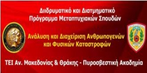 Πρόσκληση Εκδήλωσης Ενδιαφέροντος Πρόσκληση Εκδήλωσης Ενδιαφέροντος