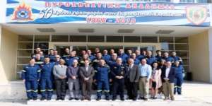 Εκπαιδευτικό πρόγραμμα για δασικές πυρκαγιές